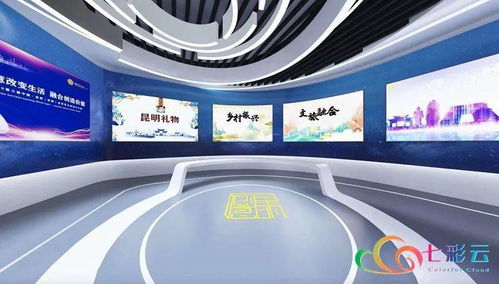創(chuàng)意昆明5G VR云展館上線 數字文化創(chuàng)意內容應用服務開啟新篇章