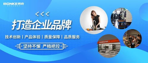 二十五載品質保障丨邦克廚衛(wèi) 用質量與服務鑄就口碑，賦能數字文化創(chuàng)意內容應用服務新篇章