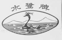 匠心織就溫暖，品質(zhì)成就經(jīng)典——走進(jìn)紹興市萬成羽絨制品廠